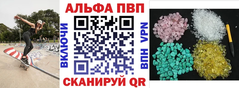A PVP Соль  закладки  Орёл 
