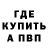 Метадон methadone Voyager Web