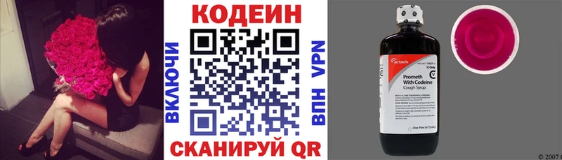 mega ONION  Орёл  Codein напиток Lean (лин) 