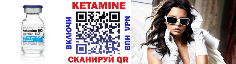 КЕТАМИН VHQ  Орёл 