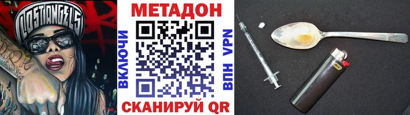 Метадон methadone  Орёл 
