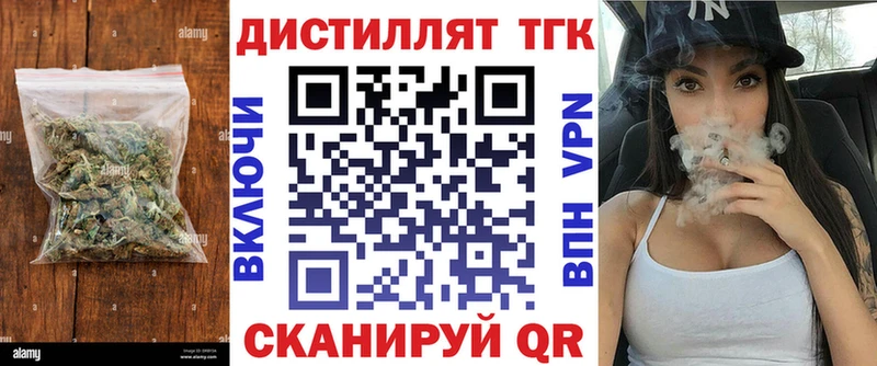 Дистиллят ТГК THC oil  купить наркотик  Орёл 